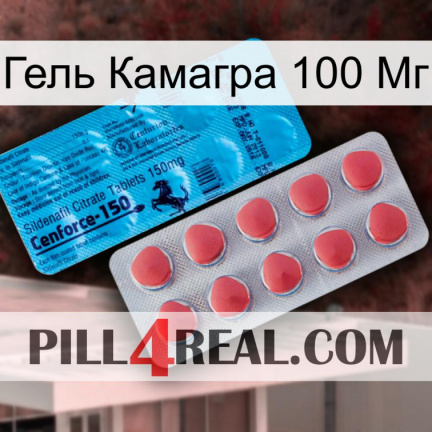 Гель Камагра 100 Мг new14